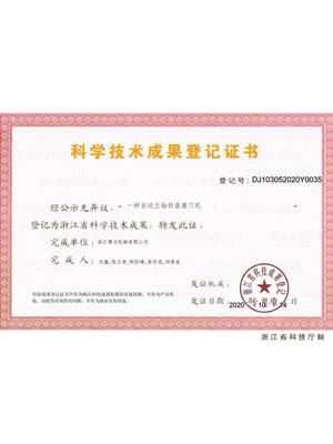 New Product Certificate